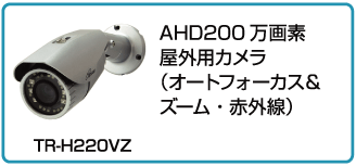 h220vz